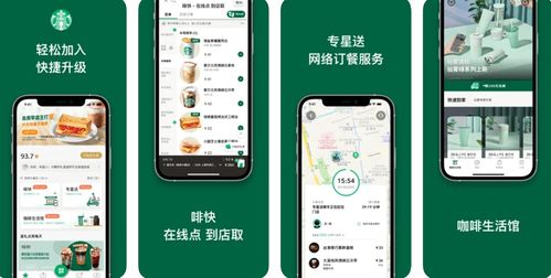 星巴克回應(yīng)“大數(shù)據(jù)殺熟” 老顧客價(jià)格優(yōu)惠不存在，建議用戶(hù)更新App